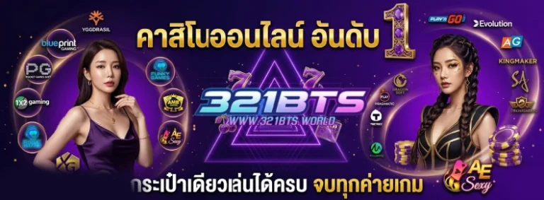 321bts
