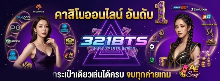 321bts