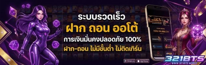 321bts วอเลท